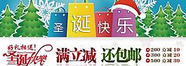 圣誕海報圖片