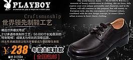 皮鞋廣告圖片