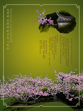 中国风PSD分层素材桃花
