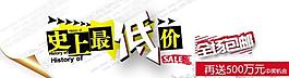 最低價圖片