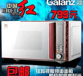主圖促銷圖片