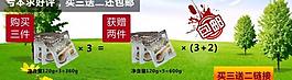 淘寶促銷圖片