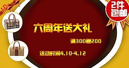 促銷海報圖片