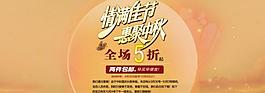 中秋促銷活動(dòng)圖片