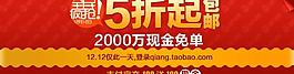 淘寶雙12圖片