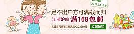 母嬰專用運費小海報圖片
