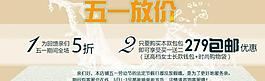 五一放價圖片