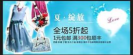 夏季廣告海報圖片