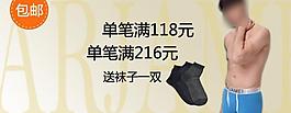 淘寶促銷圖psd圖片