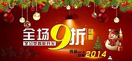 跨年2014圖片
