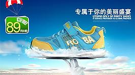 鞋子广告图片
