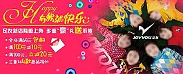 新店優(yōu)惠圖片