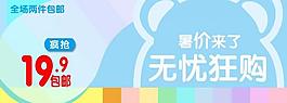 淘寶促銷圖片