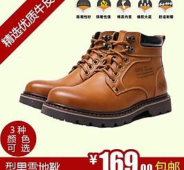 淘寶寶貝海報或主圖圖片