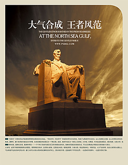 中國風(fēng)PSD分層素材雕塑