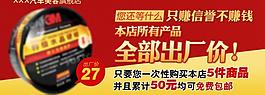 促銷活動海報圖片
