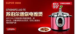 banner廣告設(shè)計(jì)圖片