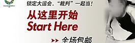 大運會主題活動banner圖片