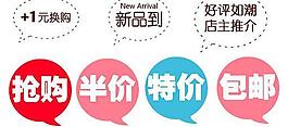 淘寶氣泡圖片