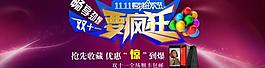 雙十一圖片