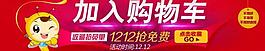 双十二海报图片