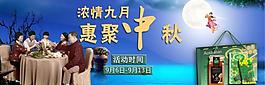 中秋節(jié)海報圖片