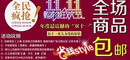 雙11海報(bào)圖片