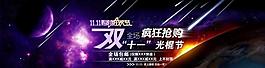 11狂欢图片