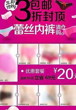 女士内裤关联图片