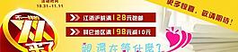 節(jié)日海報(bào)圖片