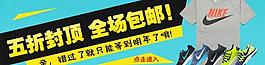 耐克運動psd海報圖圖片