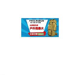 淘寶促銷海報圖片