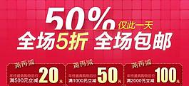 雙十二活動(dòng)廣告圖片