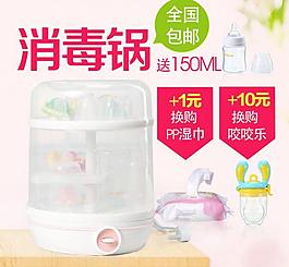 促銷消毒鍋圖片