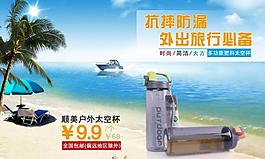 杯子海报图片