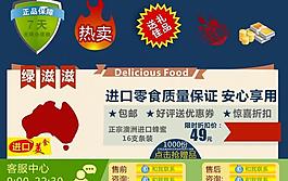 淘寶廣告素材圖片