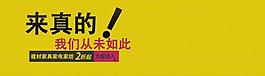 建材 来真的图片