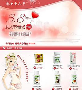 38節(jié)促銷圖片