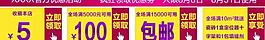 優(yōu)惠劵圖片