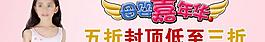 嘉年華 活動促銷圖片
