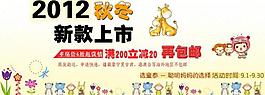 2012秋冬新款童裝圖片