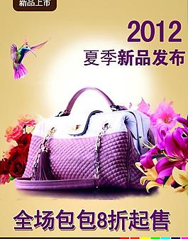 新品發(fā)布圖片
