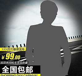 淘寶主圖圖片