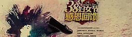 三八婦女節(jié)海報(bào)圖片