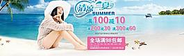 清凉一夏图片