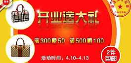 開業送大禮圖片