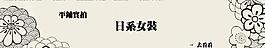 淘寶促銷圖片