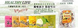 零食廣告圖圖片