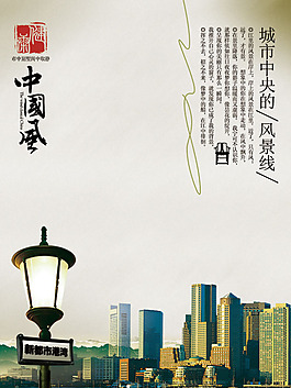 中国风PSD分层素材古典与现代