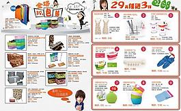 小家居用品廣告圖片
